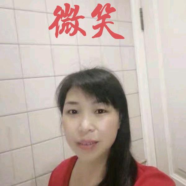微笑