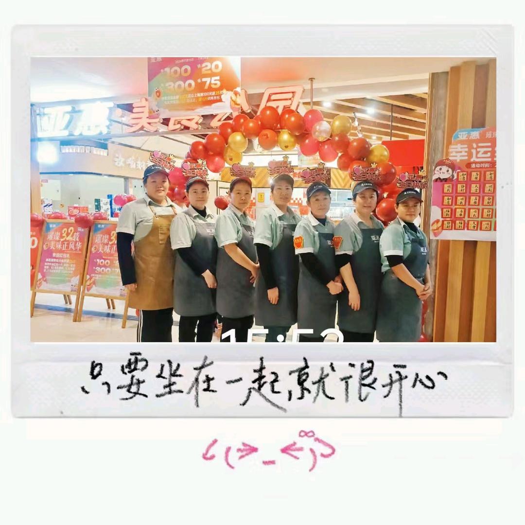亚惠美食（于家堡店）