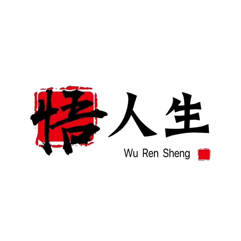金句人生