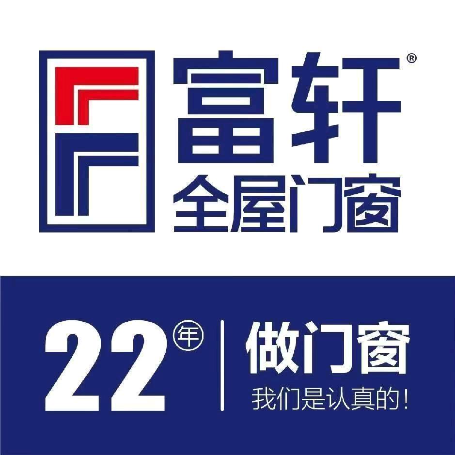 广元富轩门窗