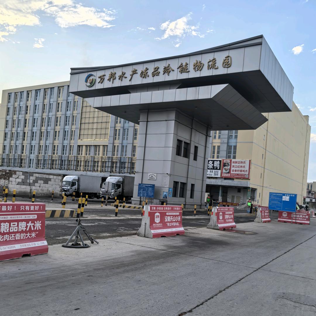 万邦熟食加工厂小霜
