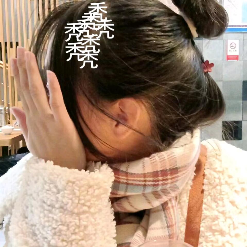涵涵有点困
