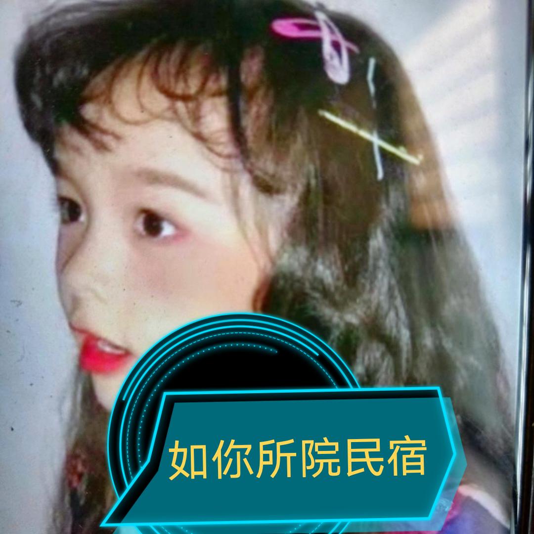 黄姐橱窗有好物(如你所院民宿)