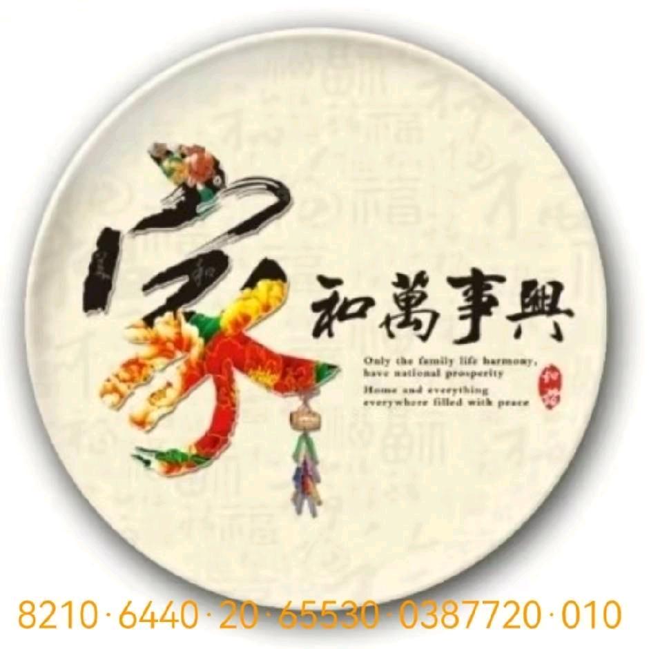 九玖象数文化，徐继琴