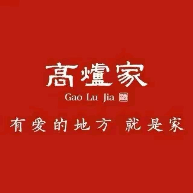 高炉家白酒旗舰店