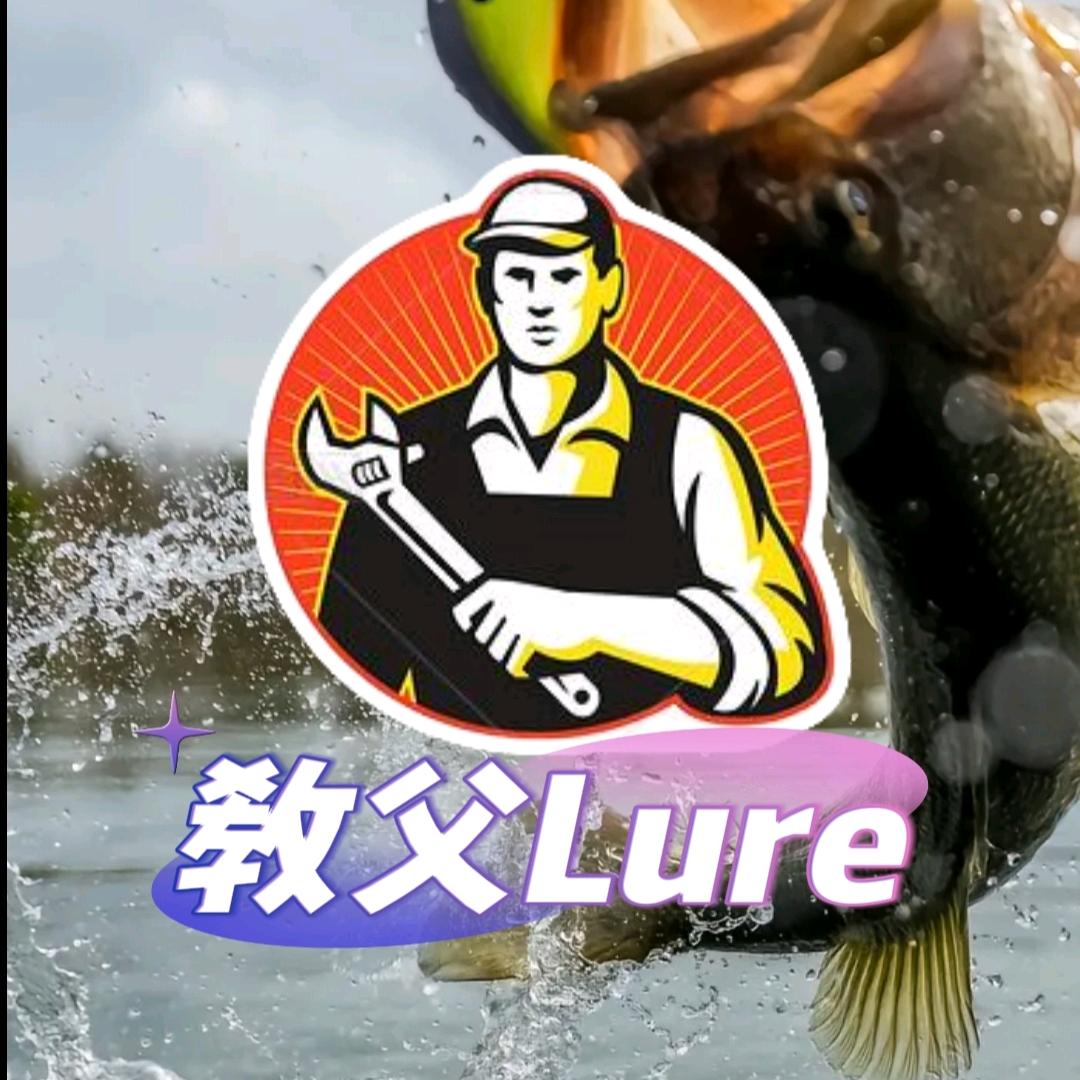 教父Lure