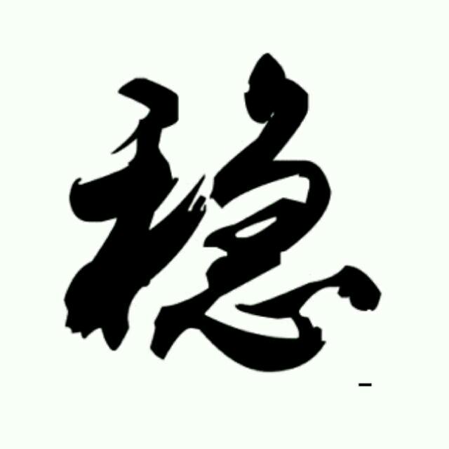 河西老道
