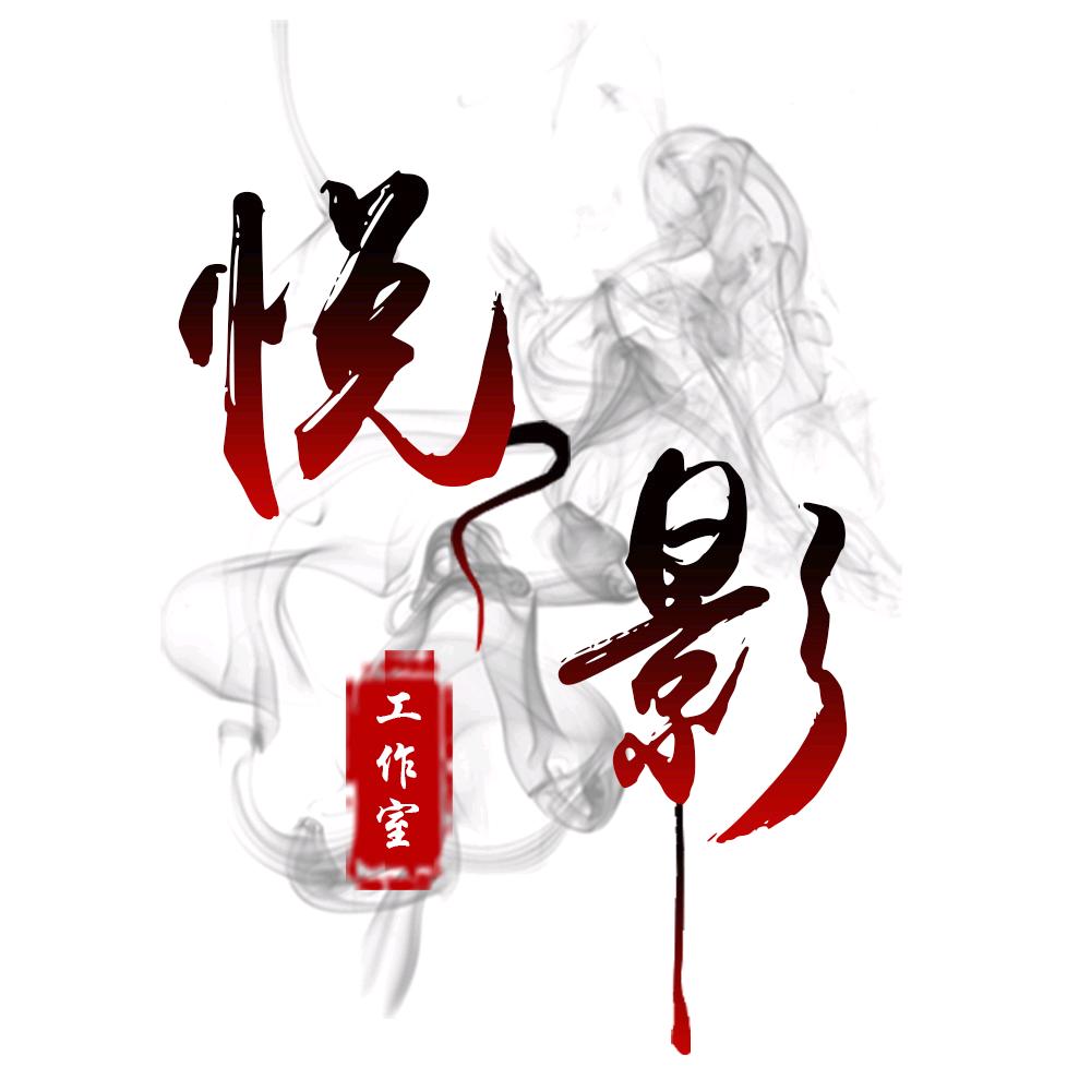 黔西市悦影摄影工作室（可约拍）