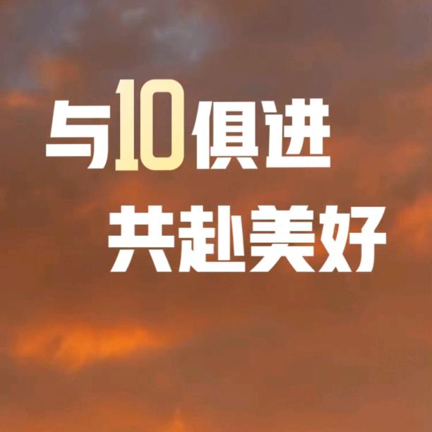 共赢你我他