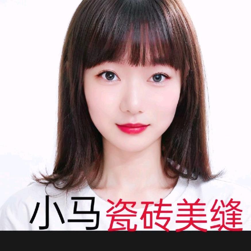 日照小马瓷砖美缝