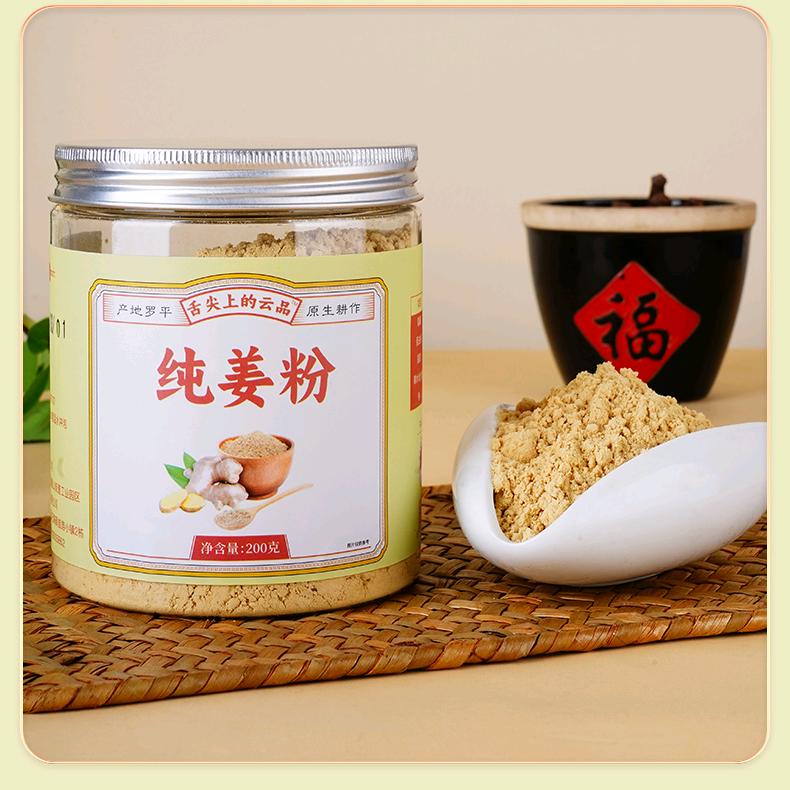 小黄姜粉-宇尧优选