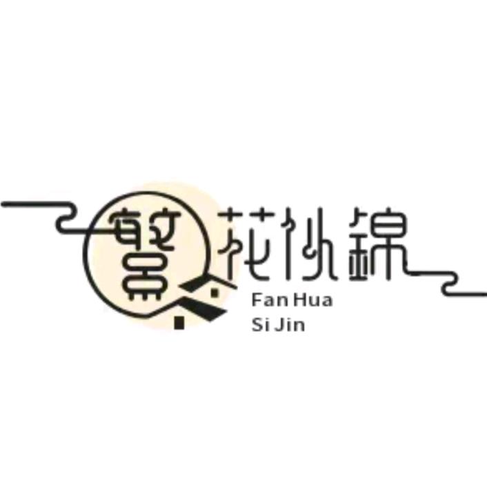 繁花似锦小剧