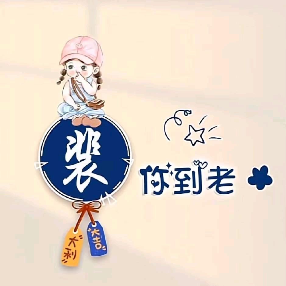 微微