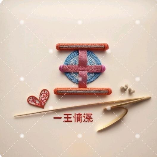 神韵