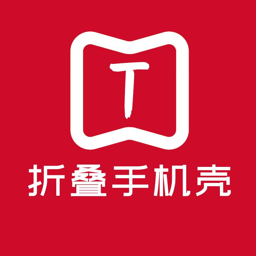 折叠手机壳店