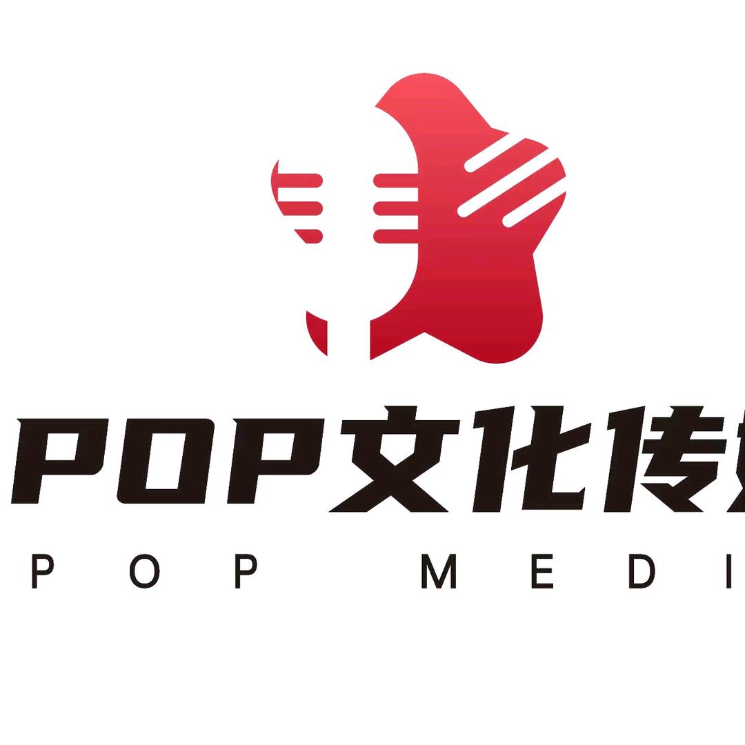 大连POP文化传媒