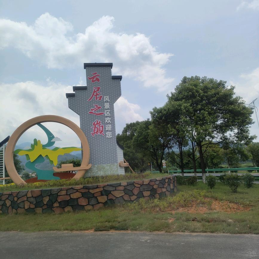 江南一玉