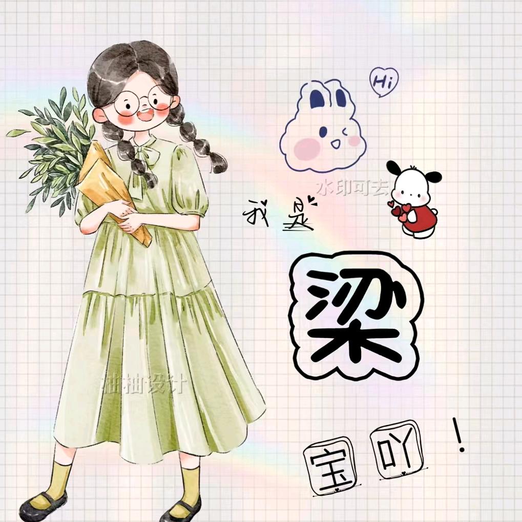 ℡硕★诺℡
