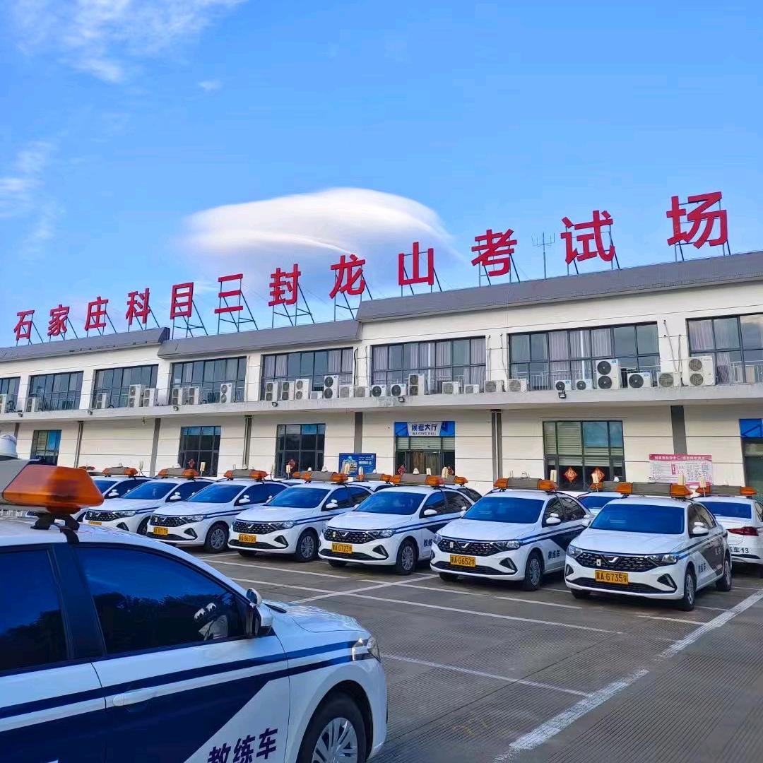 封龙山考场强化模拟王教练