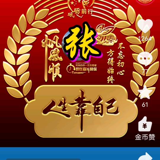 你是我今生最美丽的相遇