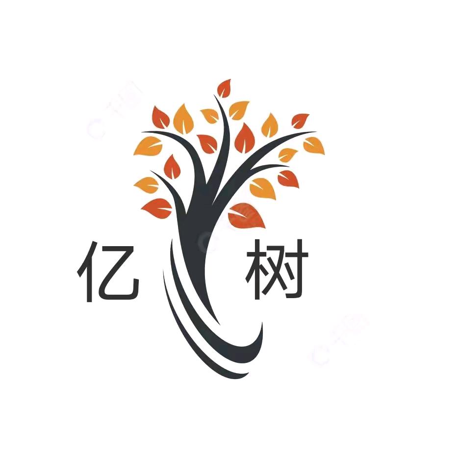 亿树美容美发顾问
