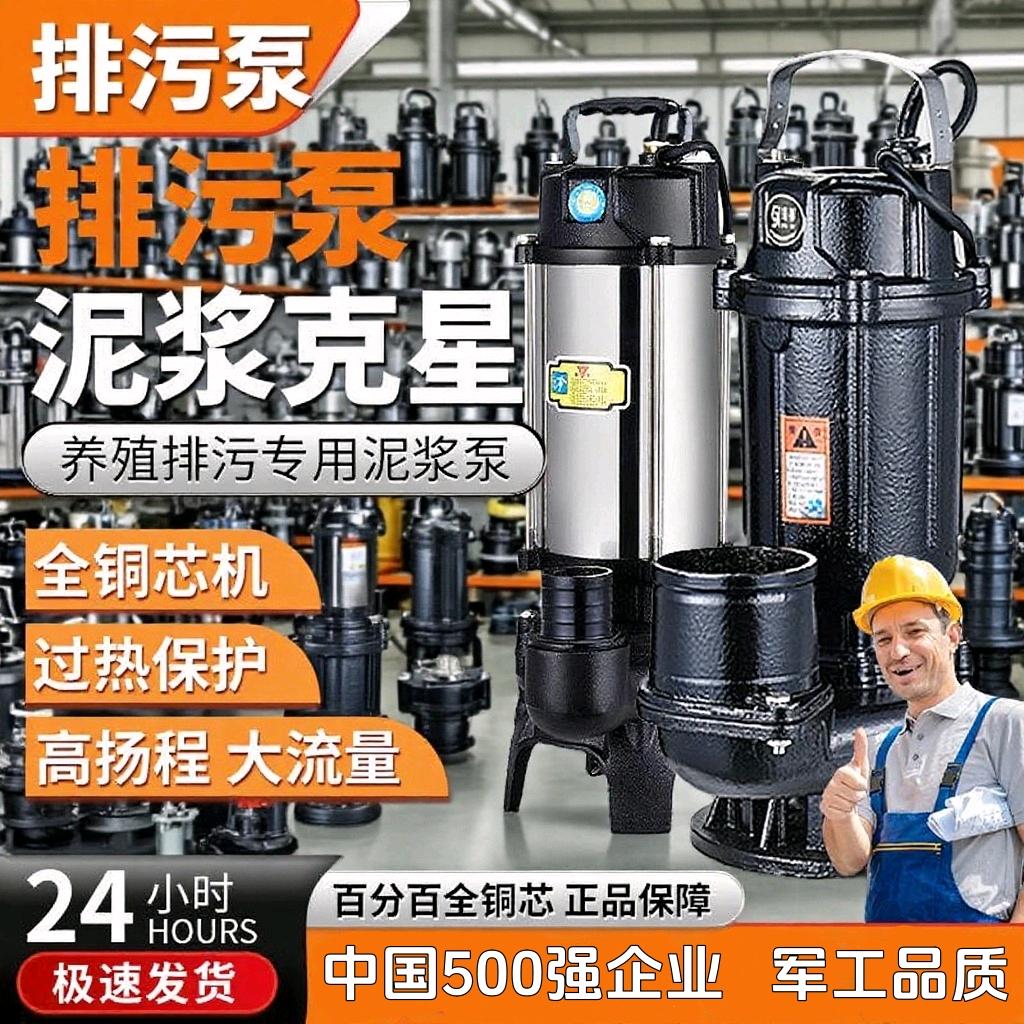 湘中机械水泵