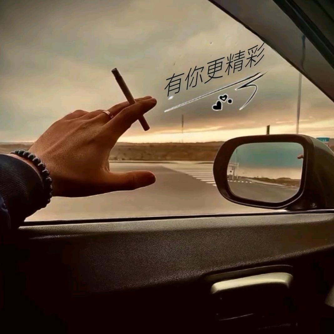 有你更精彩