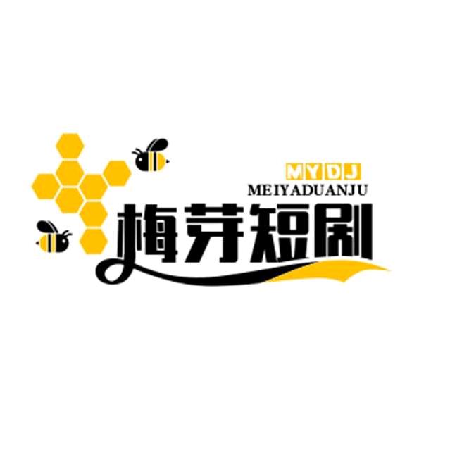 梅芽短剧