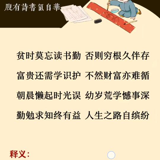 寻觅开心