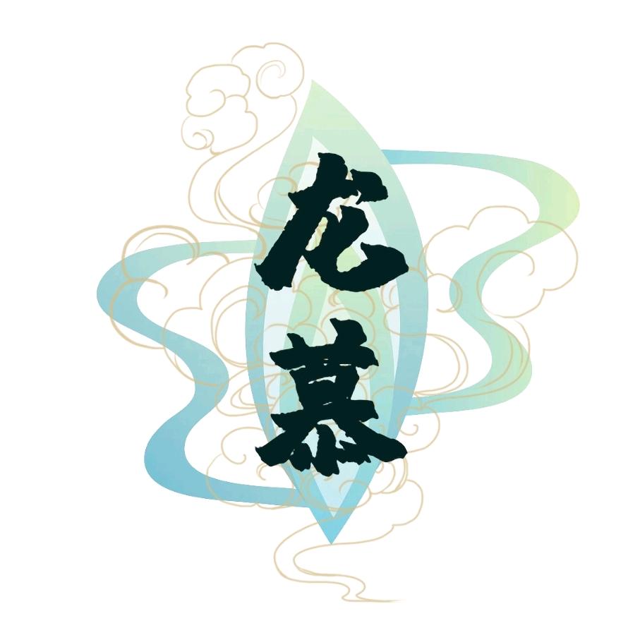 龙慕说剧