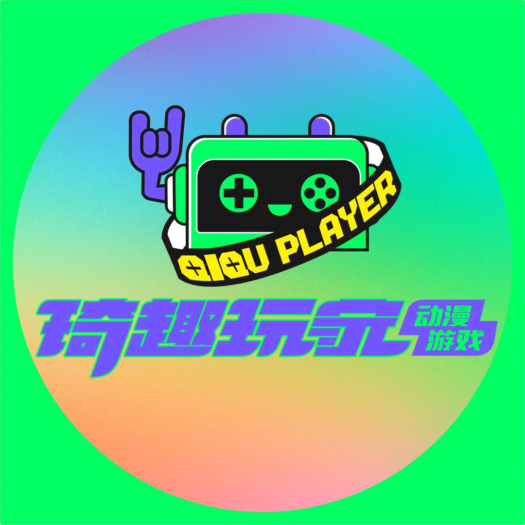 琦趣玩家（金华紫金城店）