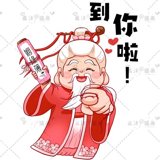 小羽（全国闪婚）