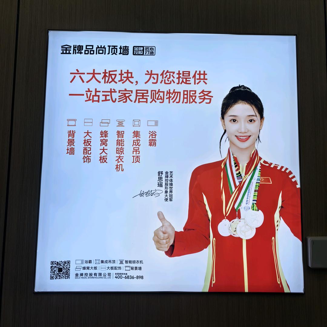 乾县卫浴吊顶批发