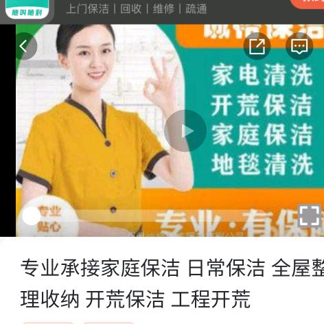 郑州诚裕保洁服务有限公司