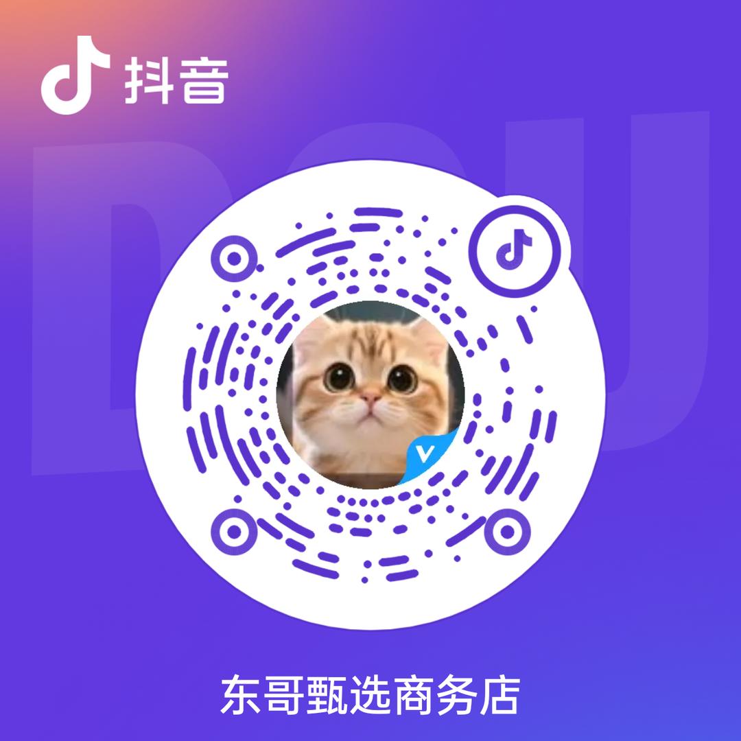 东哥甄选商务店