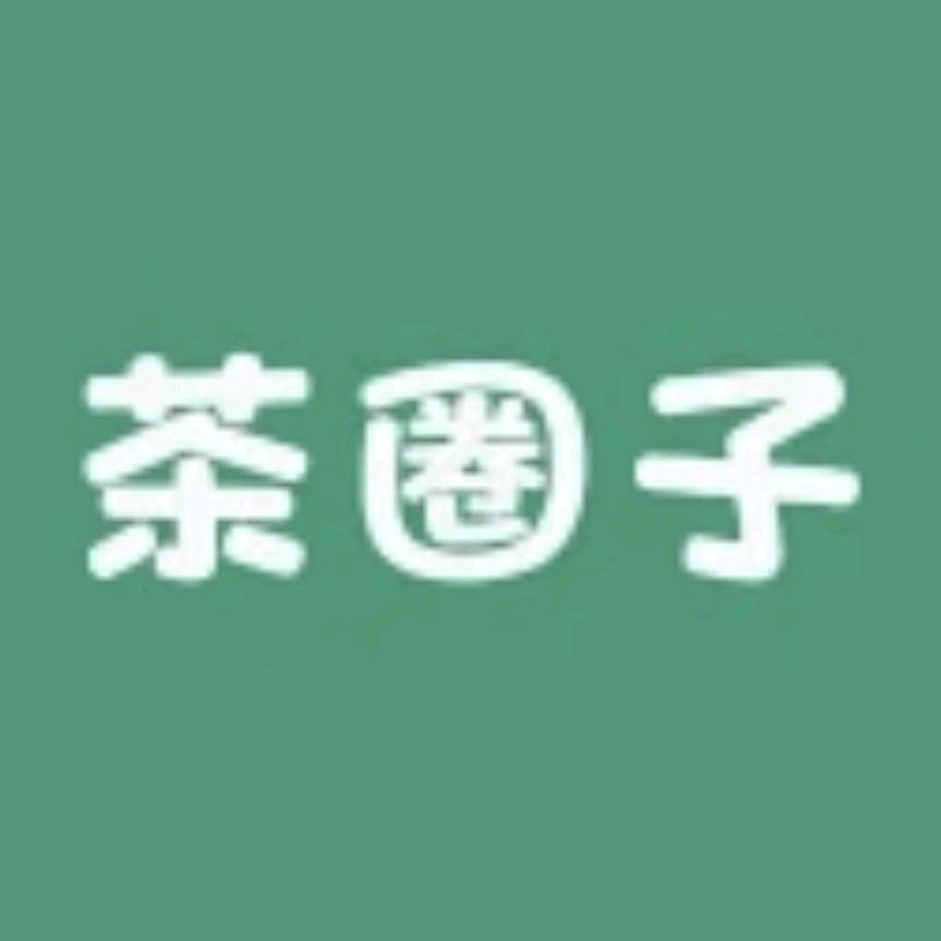 茶圈子带货馆