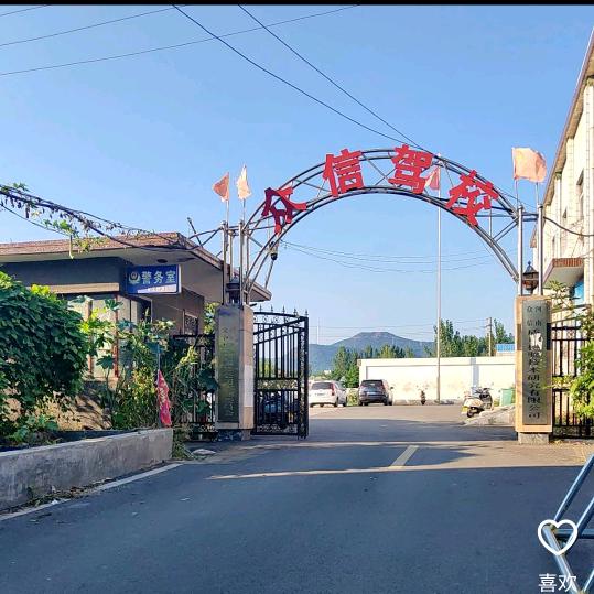 平顶山市众信驾校