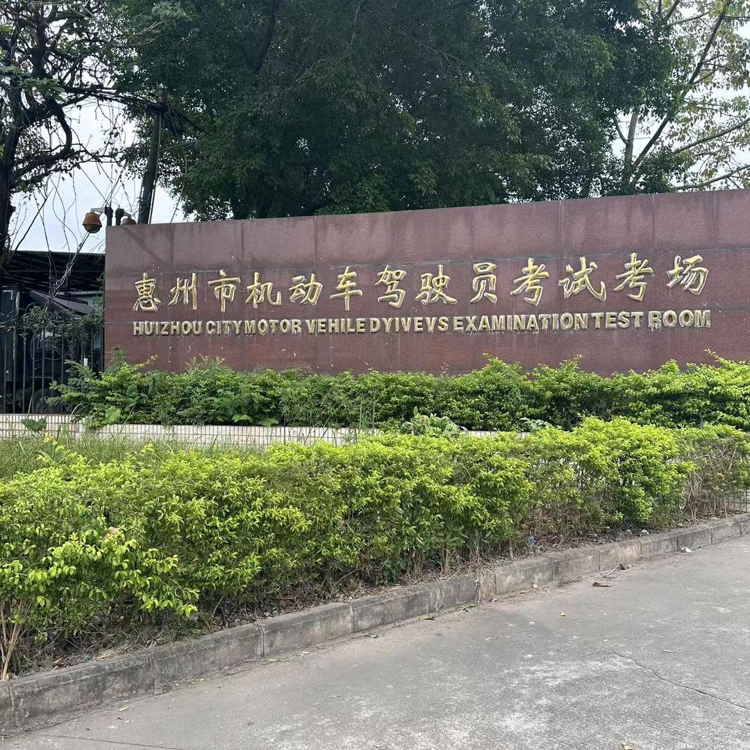 陈江惠安考场一对一模拟