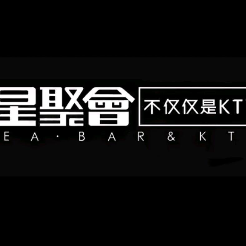 星聚会（武汉禹悦里店）