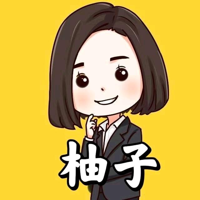 木子化学-柚子