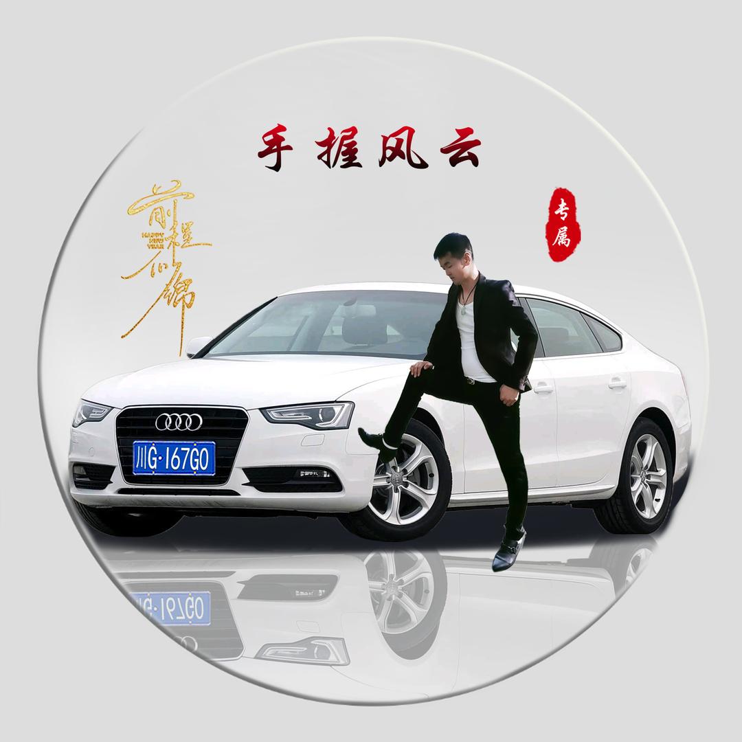 手握风云⭐