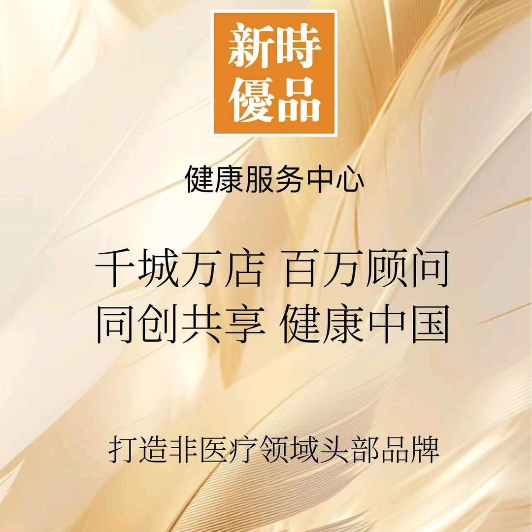 健康顾问
