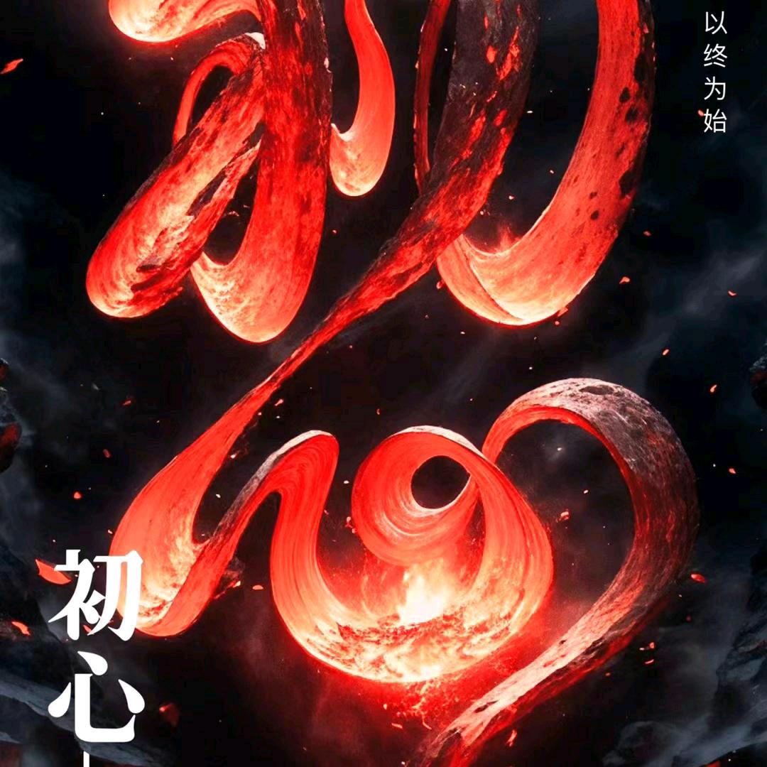 朱玛依🎸
