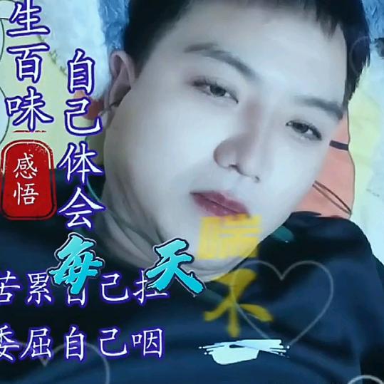 有缘人的春天