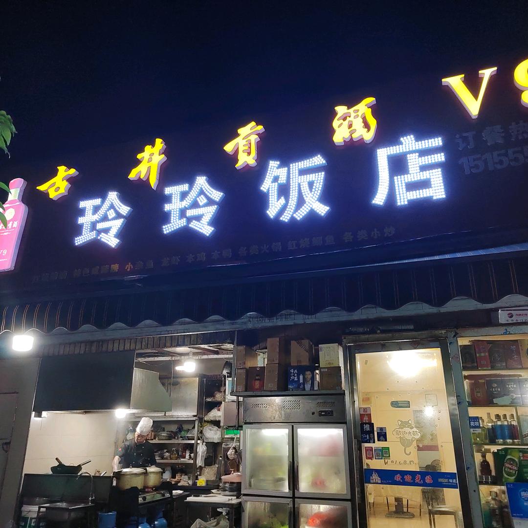 用户3462844367554玲玲