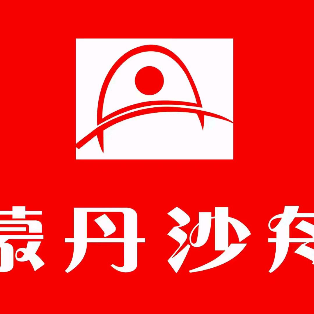 武安新世纪沙舟