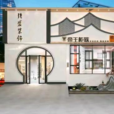 强盛装饰   全屋定制   刘强