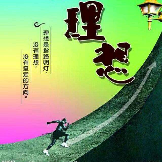@华仔：梦想成真