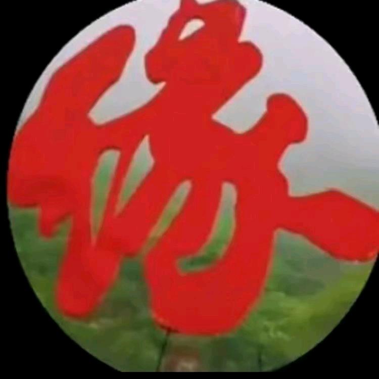 🌹好运相伴🌹🌹🌹