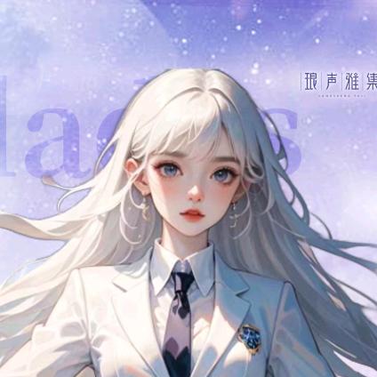 静凇Gladys